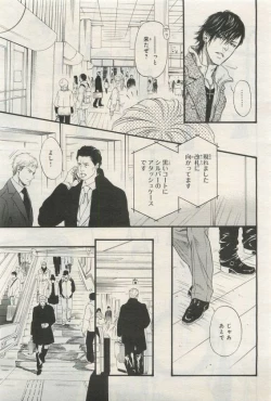 Page 13 of BE・BOY GOLD 2015-04