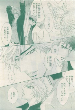 Page 148 of BE・BOY GOLD 2015-04