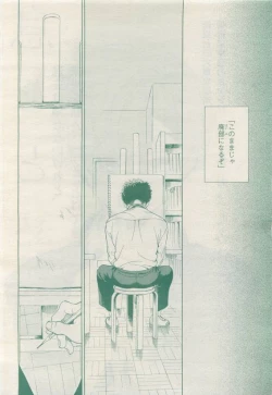 Page 166 of BE・BOY GOLD 2015-04