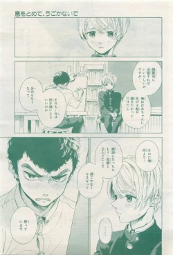 Page 169 of BE・BOY GOLD 2015-04