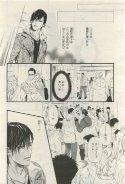 Page 16 of BE・BOY GOLD 2015-04