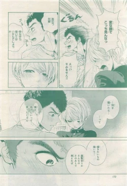 Page 170 of BE・BOY GOLD 2015-04