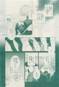 Page 175 of BE・BOY GOLD 2015-04