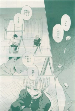 Page 177 of BE・BOY GOLD 2015-04