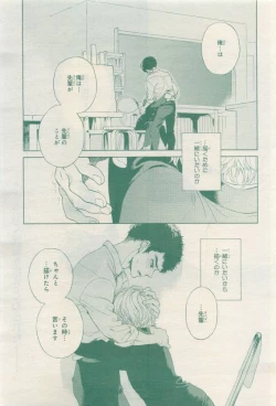 Page 183 of BE・BOY GOLD 2015-04
