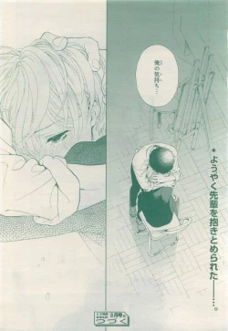 Page 184 of BE・BOY GOLD 2015-04