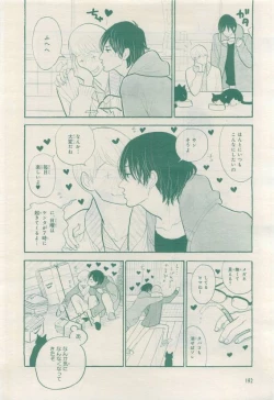 Page 192 of BE・BOY GOLD 2015-04