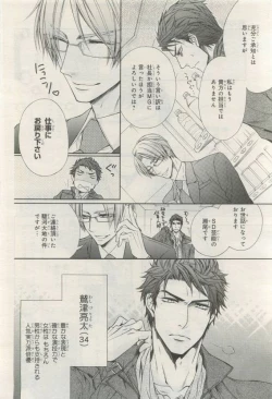 Page 208 of BE・BOY GOLD 2015-04