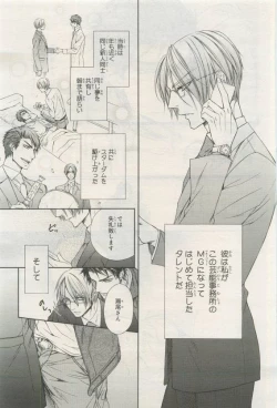 Page 209 of BE・BOY GOLD 2015-04