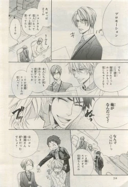 Page 214 of BE・BOY GOLD 2015-04