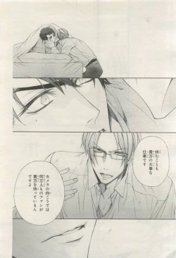 Page 218 of BE・BOY GOLD 2015-04