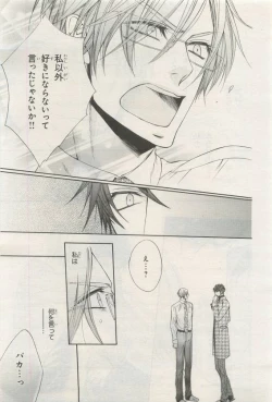 Page 225 of BE・BOY GOLD 2015-04