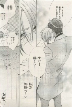 Page 227 of BE・BOY GOLD 2015-04