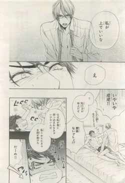 Page 228 of BE・BOY GOLD 2015-04