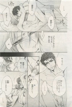 Page 231 of BE・BOY GOLD 2015-04