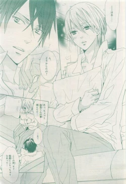 Page 241 of BE・BOY GOLD 2015-04