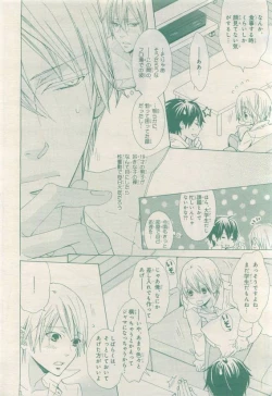 Page 242 of BE・BOY GOLD 2015-04