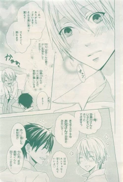 Page 243 of BE・BOY GOLD 2015-04