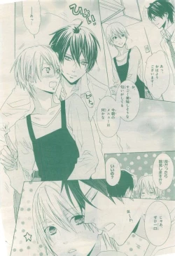 Page 248 of BE・BOY GOLD 2015-04