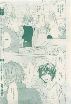 Page 253 of BE・BOY GOLD 2015-04