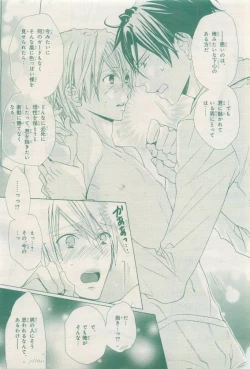 Page 263 of BE・BOY GOLD 2015-04