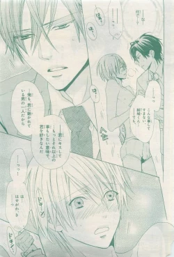 Page 265 of BE・BOY GOLD 2015-04