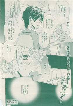 Page 266 of BE・BOY GOLD 2015-04