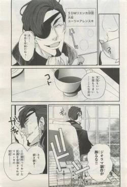 Page 269 of BE・BOY GOLD 2015-04