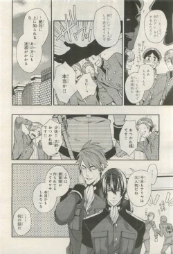 Page 272 of BE・BOY GOLD 2015-04