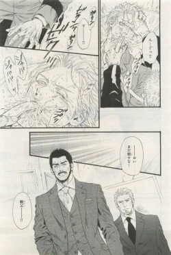 Page 27 of BE・BOY GOLD 2015-04