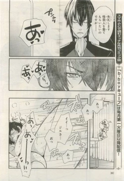 Page 280 of BE・BOY GOLD 2015-04