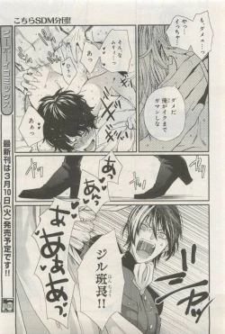 Page 281 of BE・BOY GOLD 2015-04