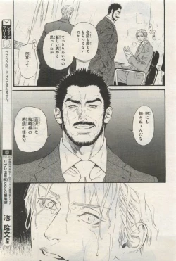 Page 29 of BE・BOY GOLD 2015-04