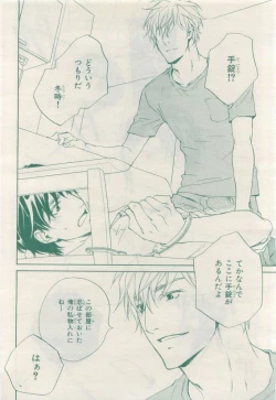 Page 314 of BE・BOY GOLD 2015-04