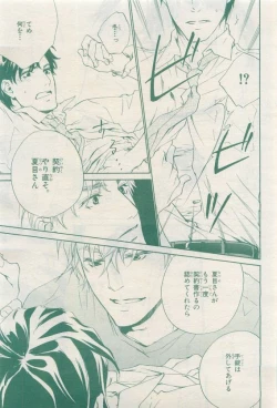 Page 317 of BE・BOY GOLD 2015-04