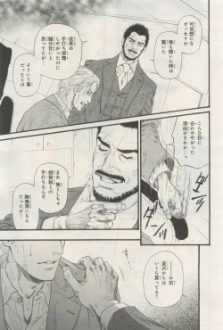 Page 31 of BE・BOY GOLD 2015-04