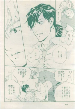 Page 322 of BE・BOY GOLD 2015-04