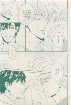 Page 325 of BE・BOY GOLD 2015-04