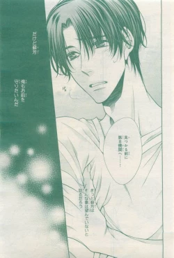 Page 347 of BE・BOY GOLD 2015-04