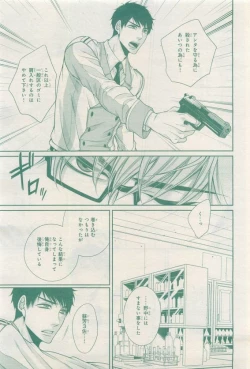 Page 353 of BE・BOY GOLD 2015-04