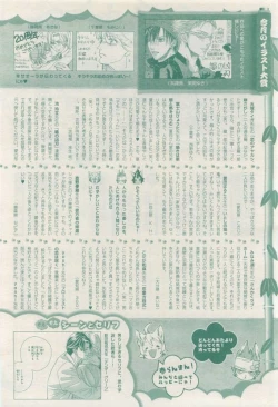 Page 360 of BE・BOY GOLD 2015-04