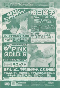 Page 364 of BE・BOY GOLD 2015-04