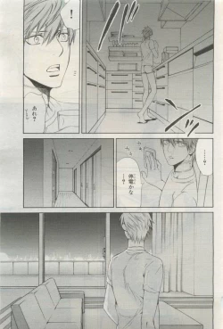 Page 371 of BE・BOY GOLD 2015-04