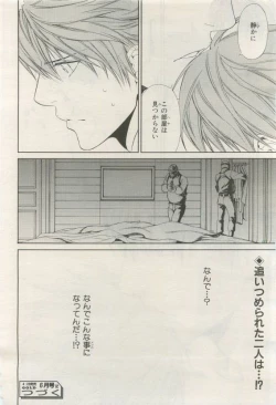 Page 384 of BE・BOY GOLD 2015-04