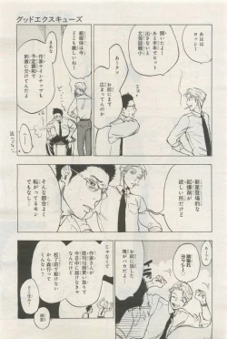 Page 387 of BE・BOY GOLD 2015-04