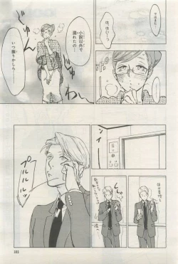 Page 391 of BE・BOY GOLD 2015-04