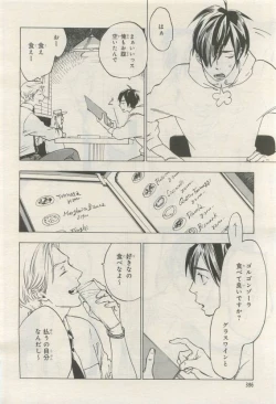 Page 394 of BE・BOY GOLD 2015-04