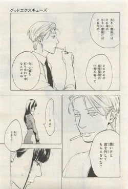 Page 403 of BE・BOY GOLD 2015-04