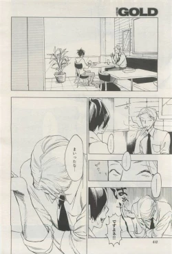 Page 408 of BE・BOY GOLD 2015-04