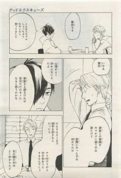 Page 411 of BE・BOY GOLD 2015-04